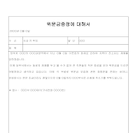 위문금 위문금